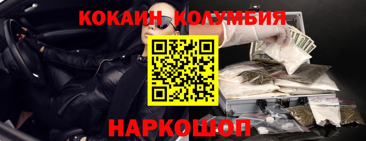 COCAIN Перу Асино