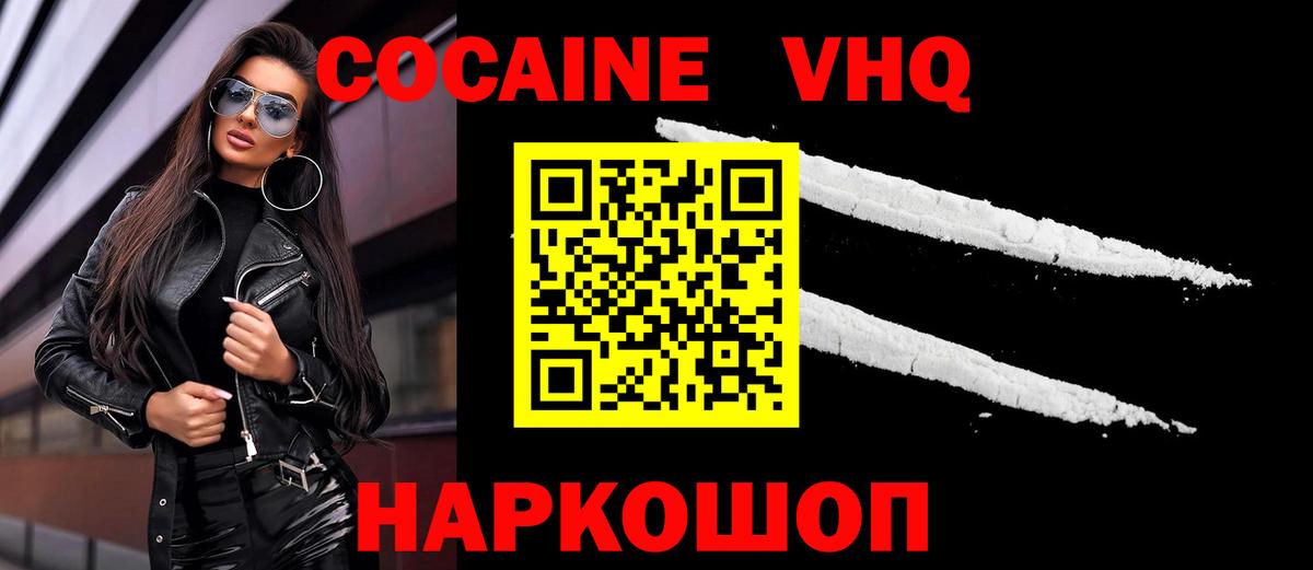 Кокаин  Вход с VPN  Асино  КОКАИН Перу 