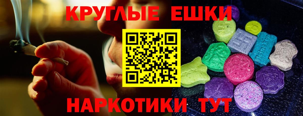 Ecstasy круглые  Ecstasy TESLA  ЭКСТАЗИ  Вход с VPN  Асино 