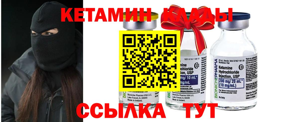 КЕТАМИН ketamine Асино