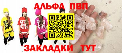 спайс Бийск