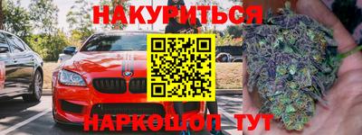 спайс Бийск