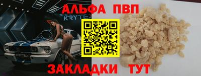спайс Бийск