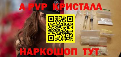 спайс Бийск