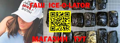 спайс Бийск