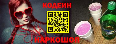 спайс Бийск