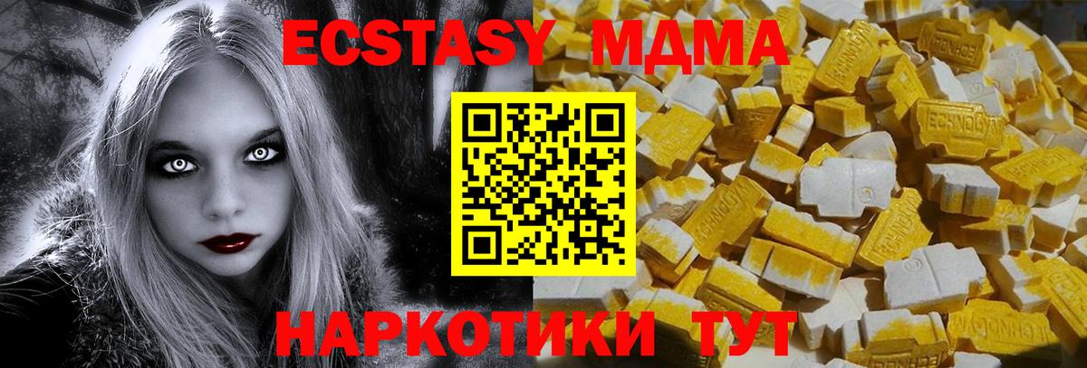 Асино  МДМА crystal  Вход с VPN  MDMA кристаллы 