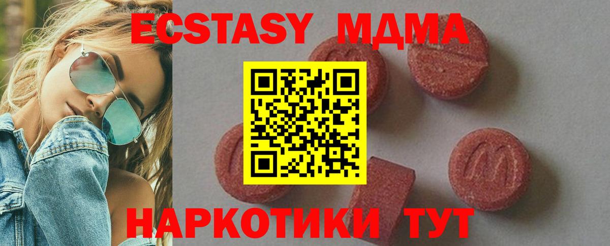 MDMA crystal Асино