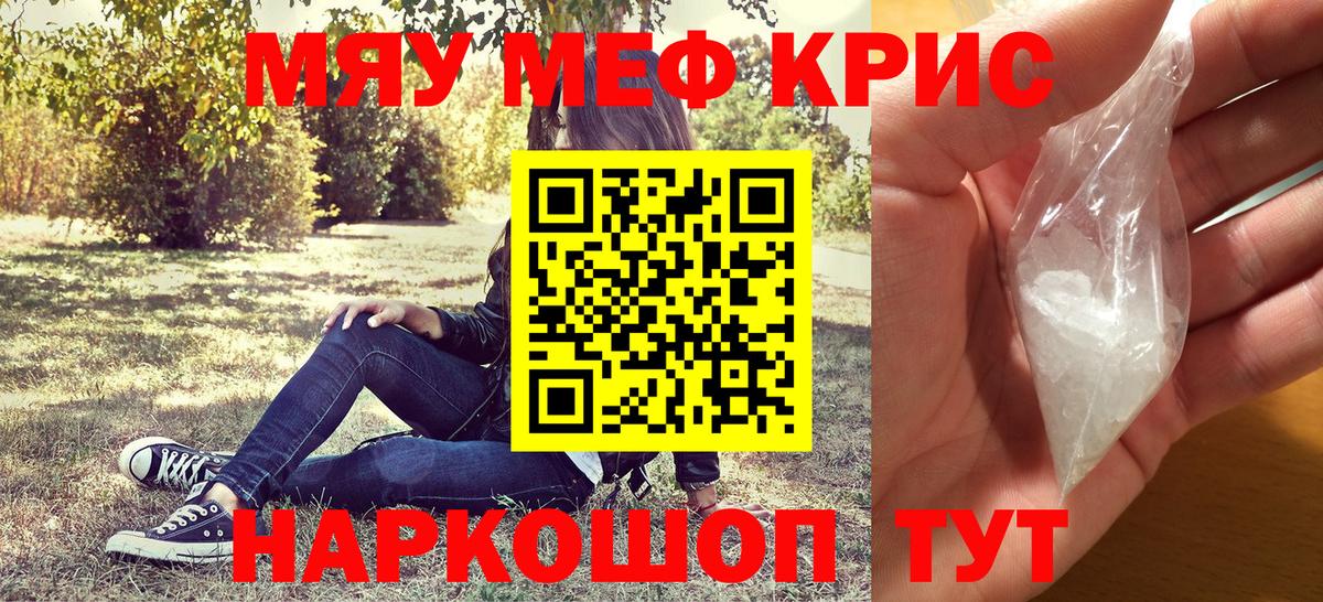кракен   Меф мяу мяу  Вход с VPN  МЕФ mephedrone  Асино 