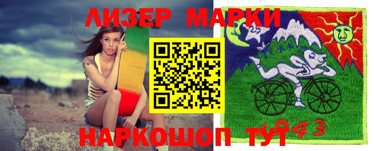 Асино  Марки 25I-NBOMe 1500мкг  Вход с VPN  где купить наркотик  Марки 25I-NBOMe 1500мкг 