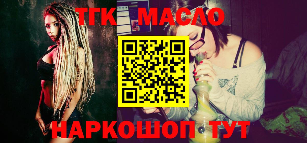 Дистиллят ТГК вейп с тгк  ТГК вейп с тгк  Вход с VPN  Асино 