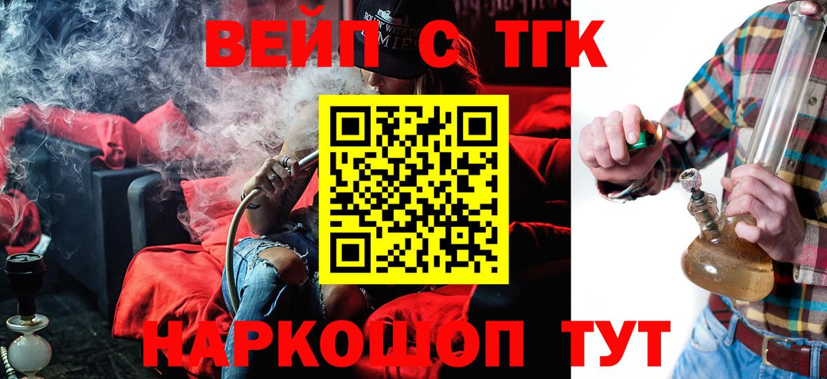 Дистиллят ТГК вейп с тгк Асино